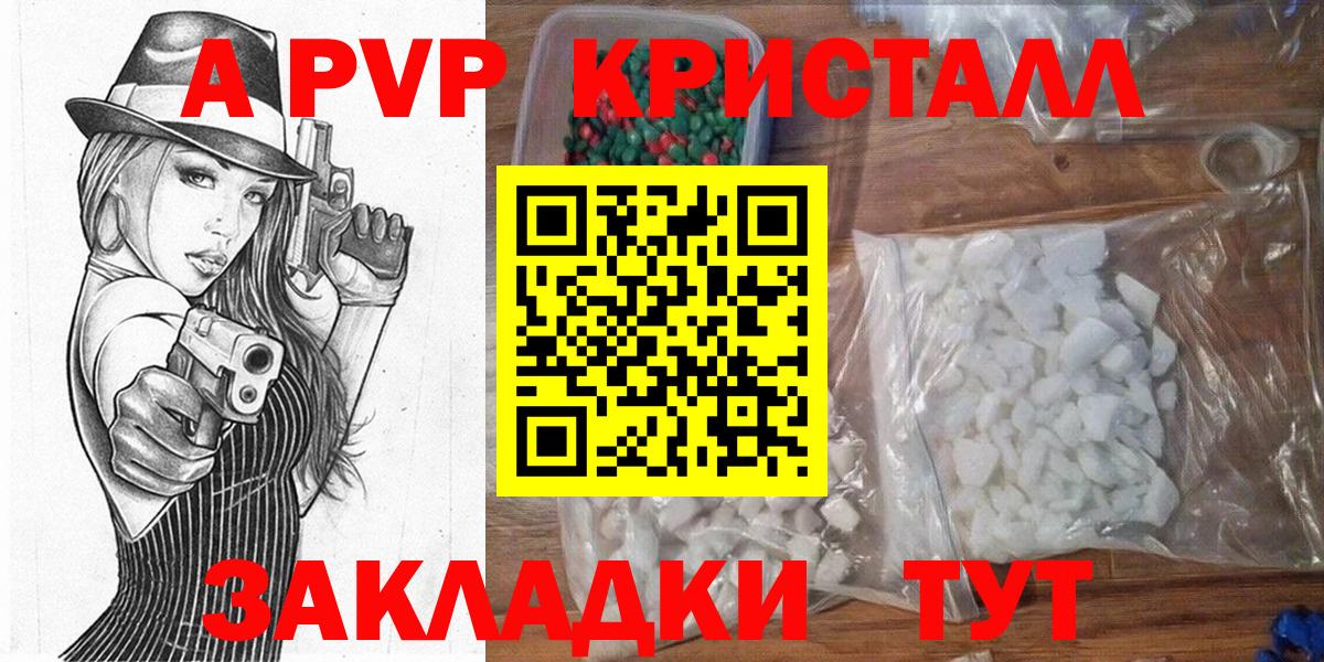 A-PVP СК КРИС  Вход с VPN  Мичуринск  Alfa_PVP VHQ 