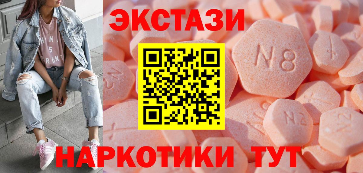 Экстази 99% Мичуринск