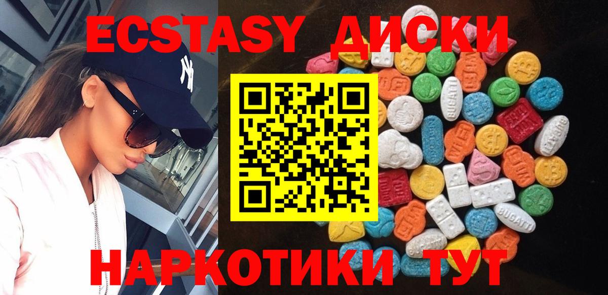 Ecstasy  Вход с VPN  Мичуринск  ЭКСТАЗИ 300 mg  Экстази круглые 