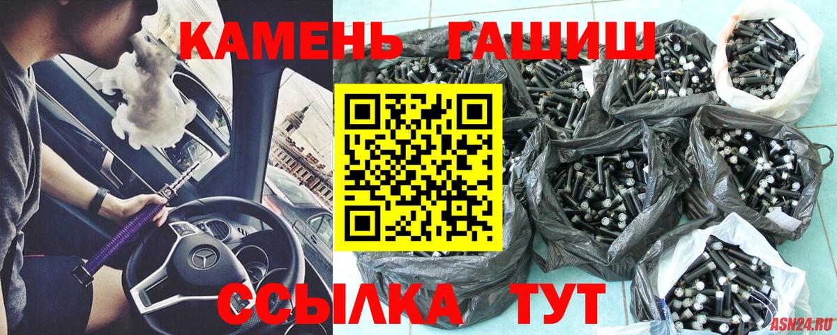Мичуринск  ГАШИШ Cannabis  ГАШ  Вход с VPN  Гашиш VHQ 