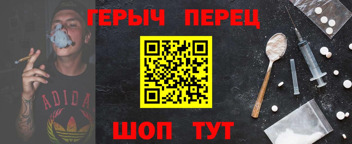 Мичуринск  ГЕРОИН Афган  Вход с VPN 
