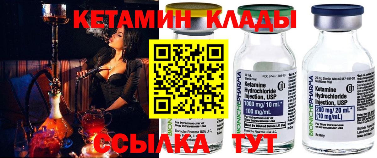 Кетамин VHQ Мичуринск
