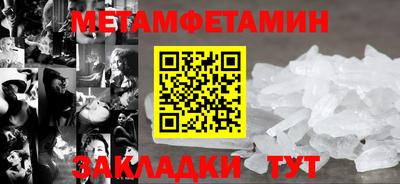 первитин Гусиноозёрск