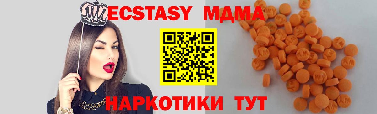 МДМА crystal  MDMA молли  Мичуринск  Вход с VPN 
