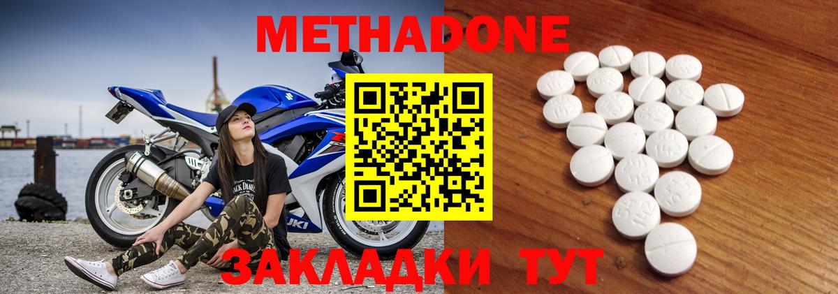 МЕТАДОН мёд  Вход с VPN  Мичуринск  Метадон VHQ 
