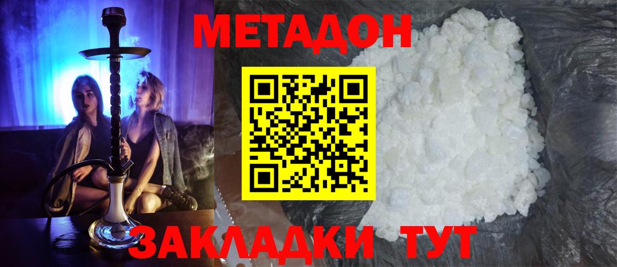 МЕТАДОН VHQ Мичуринск