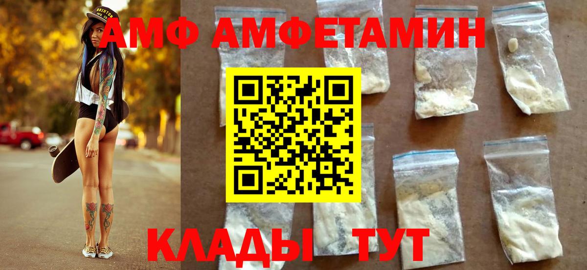 Первитин  Первитин кристалл  Вход с VPN  Мичуринск 