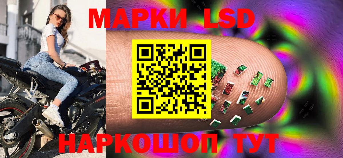 Наркотические марки 1,5мг  Вход с VPN  Мичуринск 