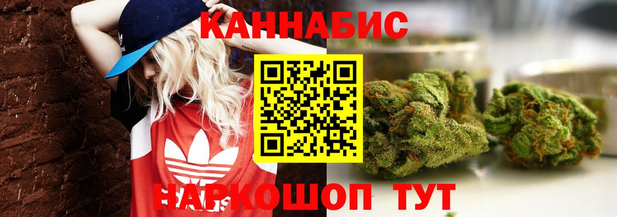 Бошки Шишки LSD WEED  Бошки марихуана план  Вход с VPN  Мичуринск  МАРИХУАНА индика 